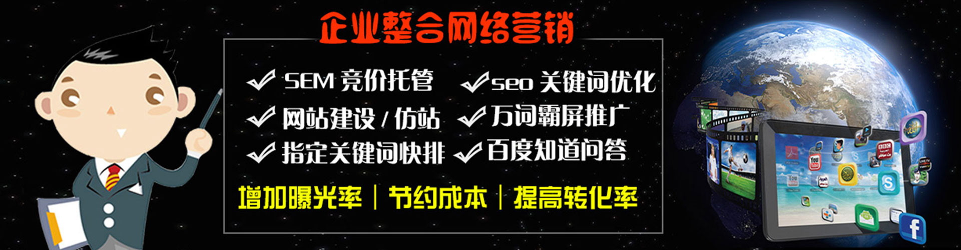 禅城信息流托管