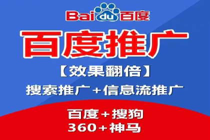 百度推广在电商行业的应用案例